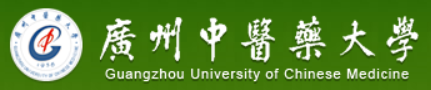 广州中医药大学
